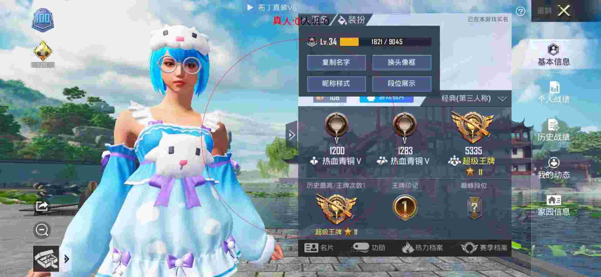 和平精英布丁直装透视 - 和平精英踩方块假装开外挂辅助预览图